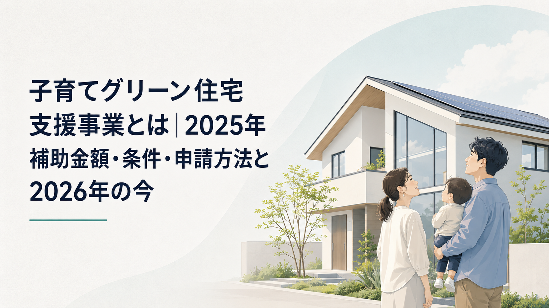 敬老の日に向けて画用紙・絵の具・プールスティックなど100均の材料を机に広げ、子どもと一緒に手作りプレゼントを作る温かな秋の食卓のシーン