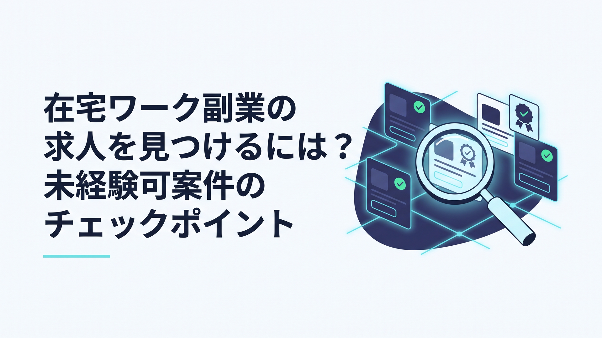 記事の主題を表すイメージ