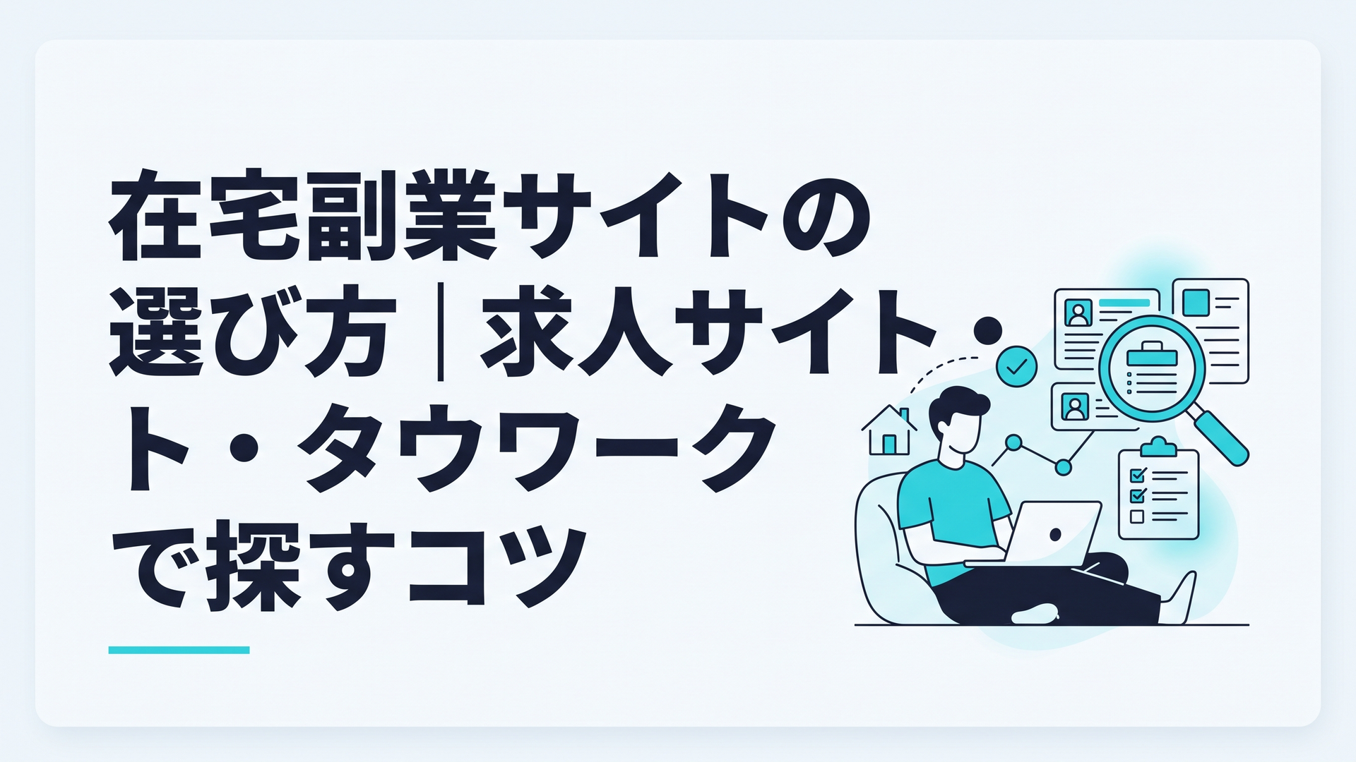 記事の主題を表すイメージ